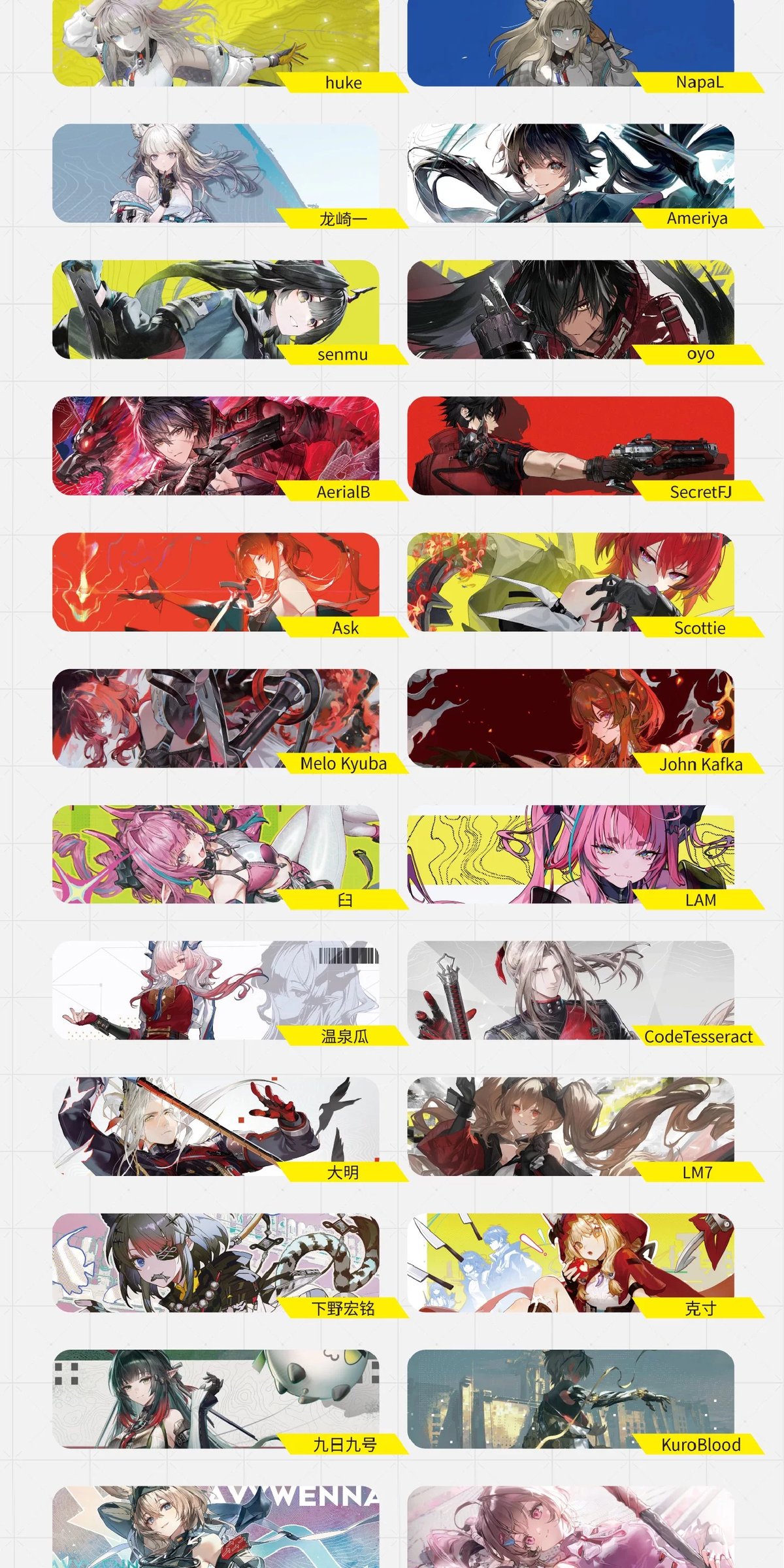 アークナイツ：エンドフィールド】中国発売 記念イラスト集 Vol.1 特典