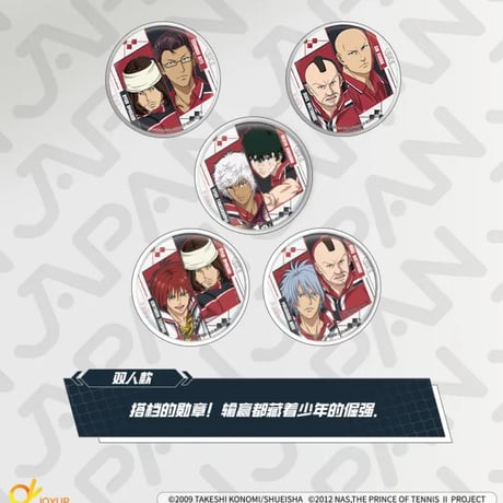【新テニスの王子様 × 卡游 KAYOU】テニプリ 中国限定発売「穹冕之約」トレーディング缶バッジ（全29種）