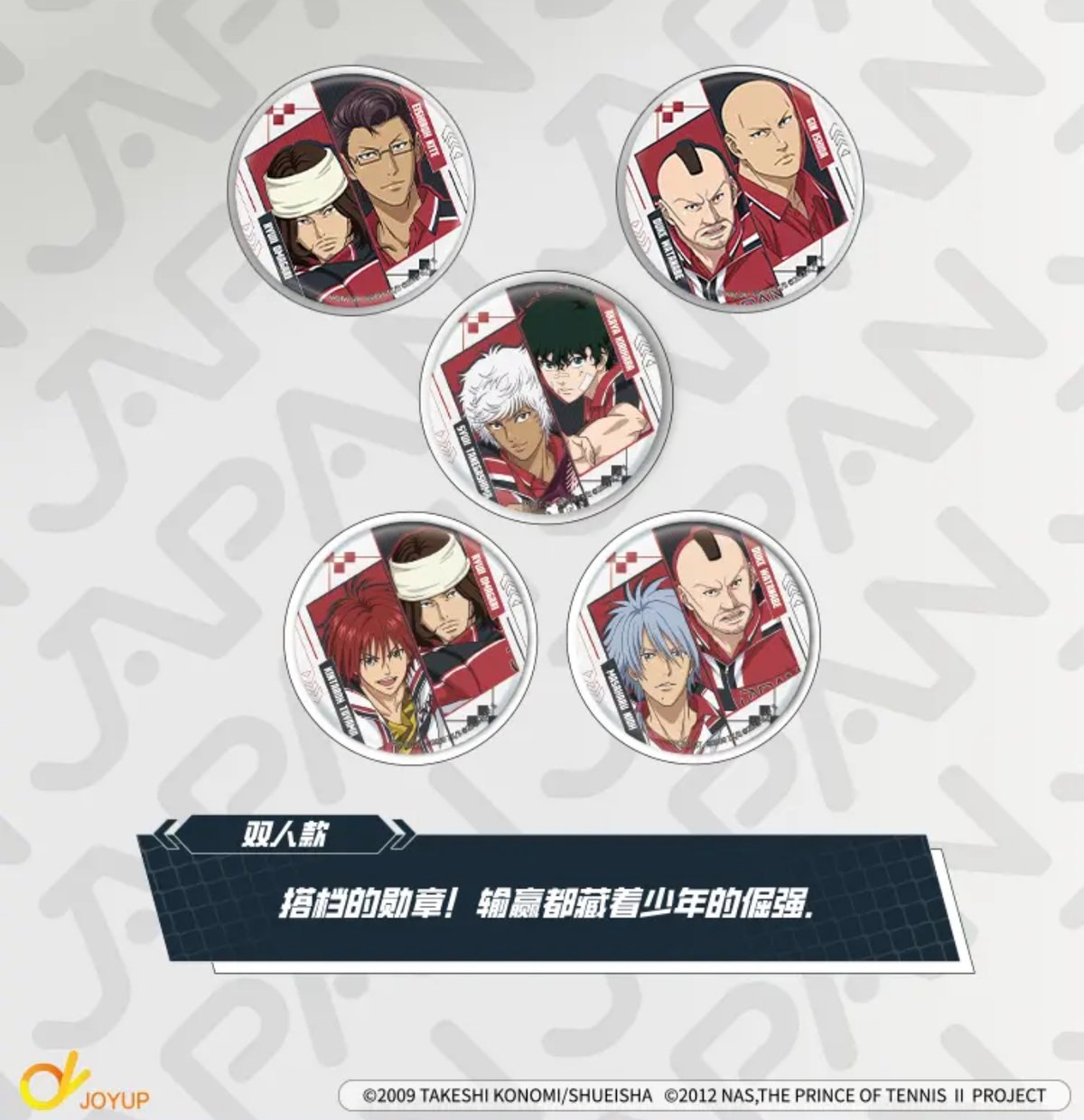 新テニスの王子様 × 卡游 KAYOU】テニプリ 中国限定発売「穹冕之