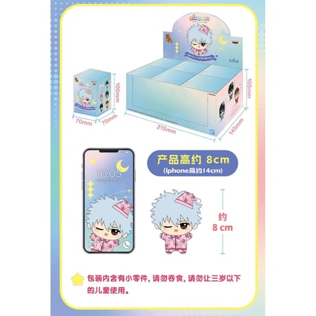 【銀魂 × 万代】中国発売 ちびぐるみ ぬいぐるみ 豆丁小小谷努咪 「パジャマパーティー」（全6種）