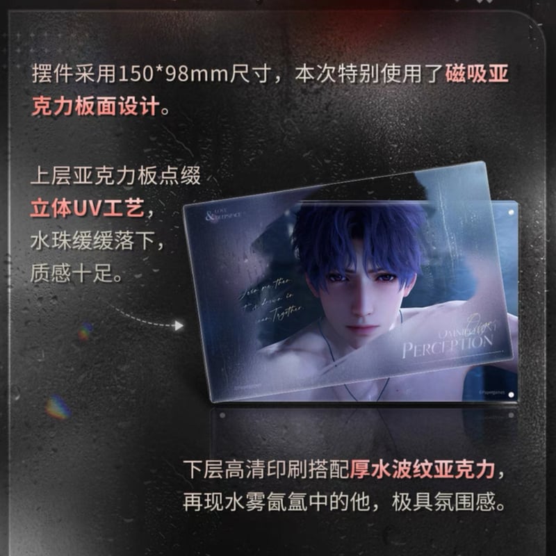 在庫販売【恋と深空】Love and Deepspace 中国公式通販「半透明な占有