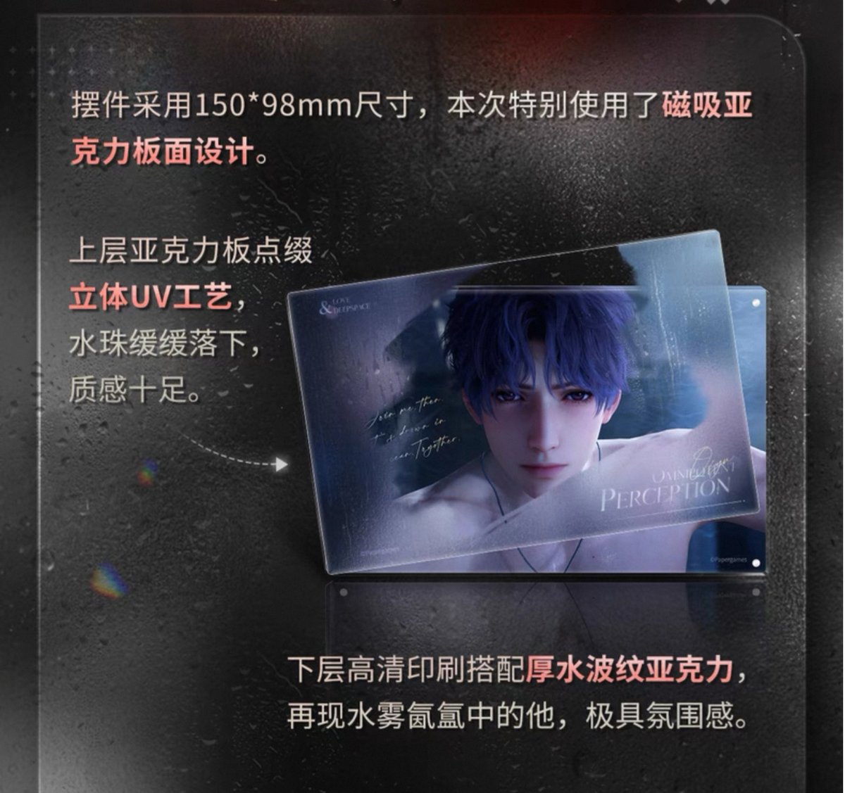 在庫販売【恋と深空】Love and Deepspace 中国公式通販「半透明な占有
