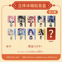 【FAIRY TAIL × 次元二丁目】フェアリーテイル 中国限定開催 20周年記念「中華風」POP-UP SHOP トレーディング 立体 アクリルマグネット（全9+1種）