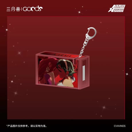 【ALIEN STAGE × 三月獣】エイリアンステージ 「Karmic Angel」シリーズ カセットテープ風アクリルキーホルダー（全3種）