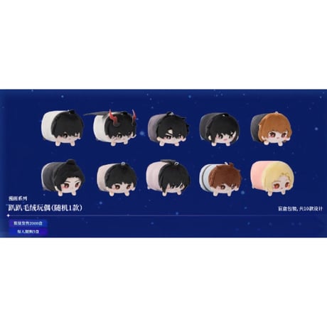 CATEGORY 全知的な読者の視点から × Bilibili Goods 中国上海POP-U