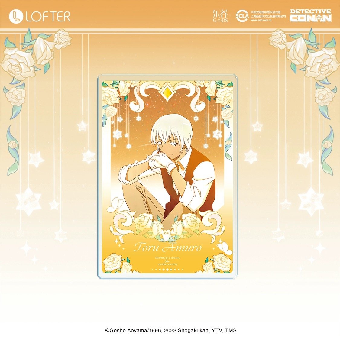 名探偵コナン × LOFTER 】中国発売 「夢中画」流砂アクリルブロック