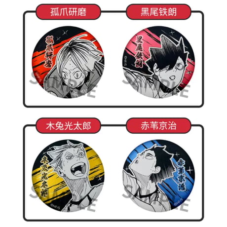 【ハイキュー!!】SHONEN JUMP SHOP 上海 ジャンプショップ中国限定 デコレクション缶バッジ 第2弾（全12種）