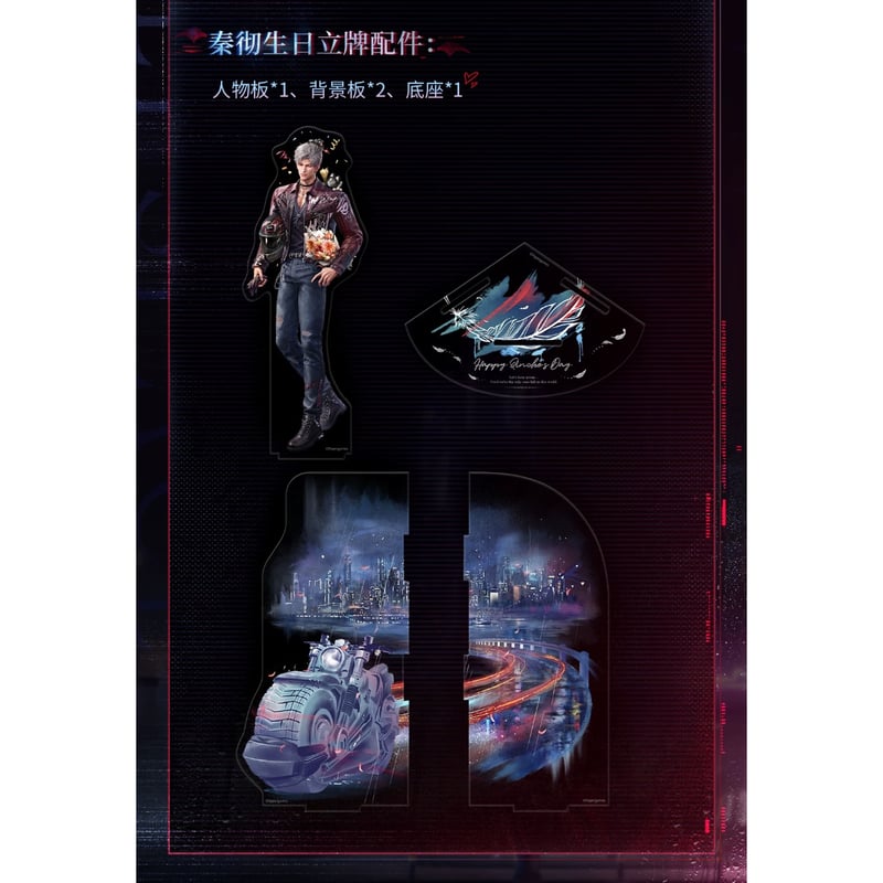 04/27〆【恋と深空】中国公式通販「シン 2026年 誕生日」バースデー