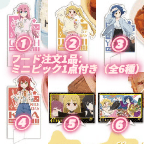 【ぼっち・ざ・ろっく！  × IPSTAR】2024年中国限定 コラボカフェ コラボメニュー フード/デザート注文特典 ランチョンマット（全8種）