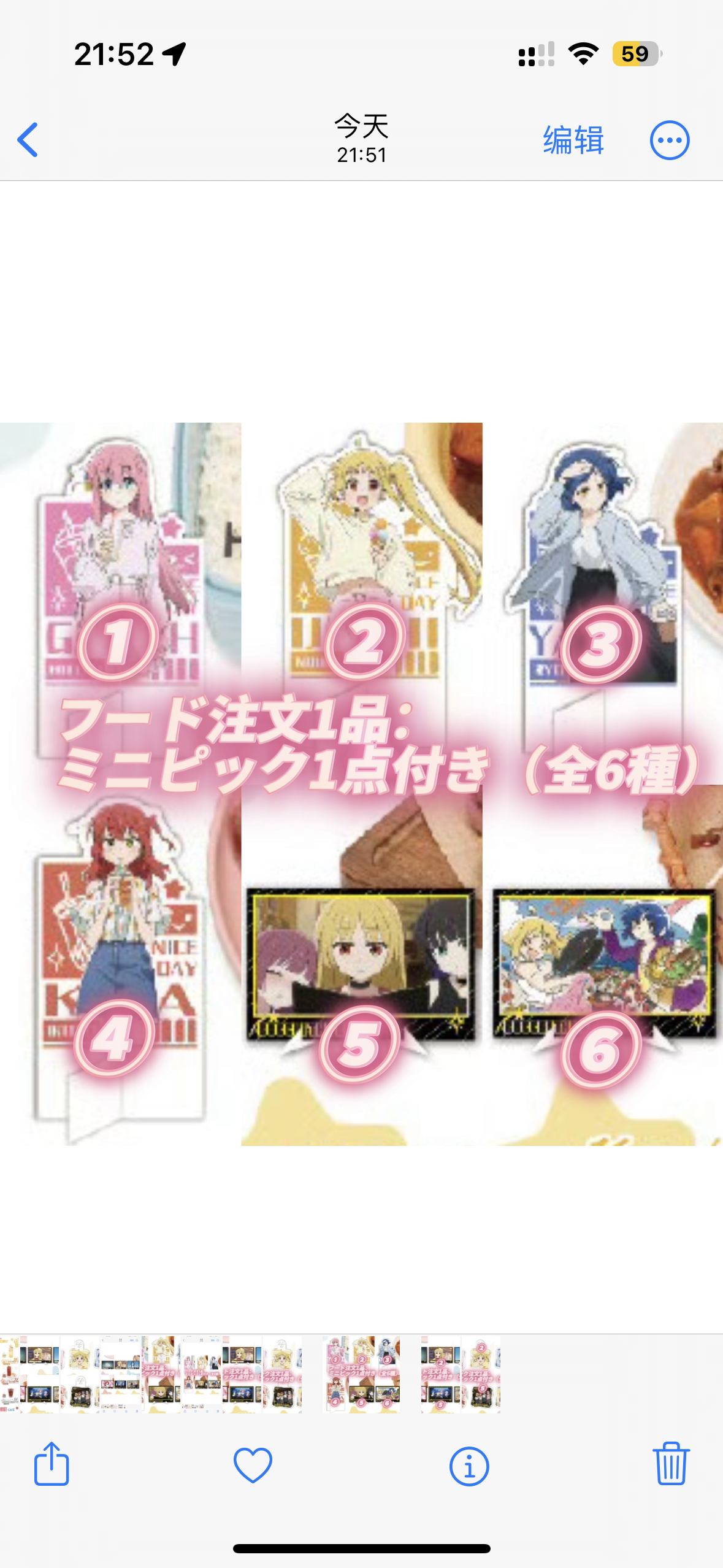 ぼっち・ざ・ろっく！ × IPSTAR】2024年中国限定 コラボカフェ