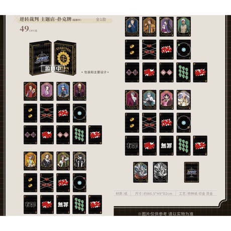 CATEGORY IPSTAR 2024年中国限定コラボカフェ | 神里屋
