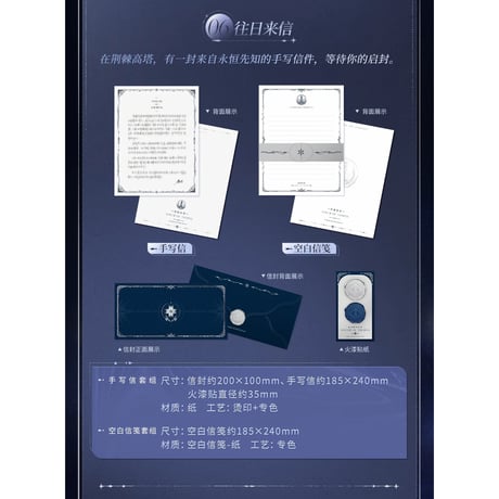 予約再開【恋と深空】中国公式通販「往日回信」郵品記念 ギフトボックス レイ（予約特典付き）