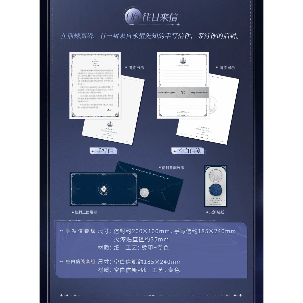 予約再開【恋と深空】中国公式通販「往日回信」郵品記念 ギフト