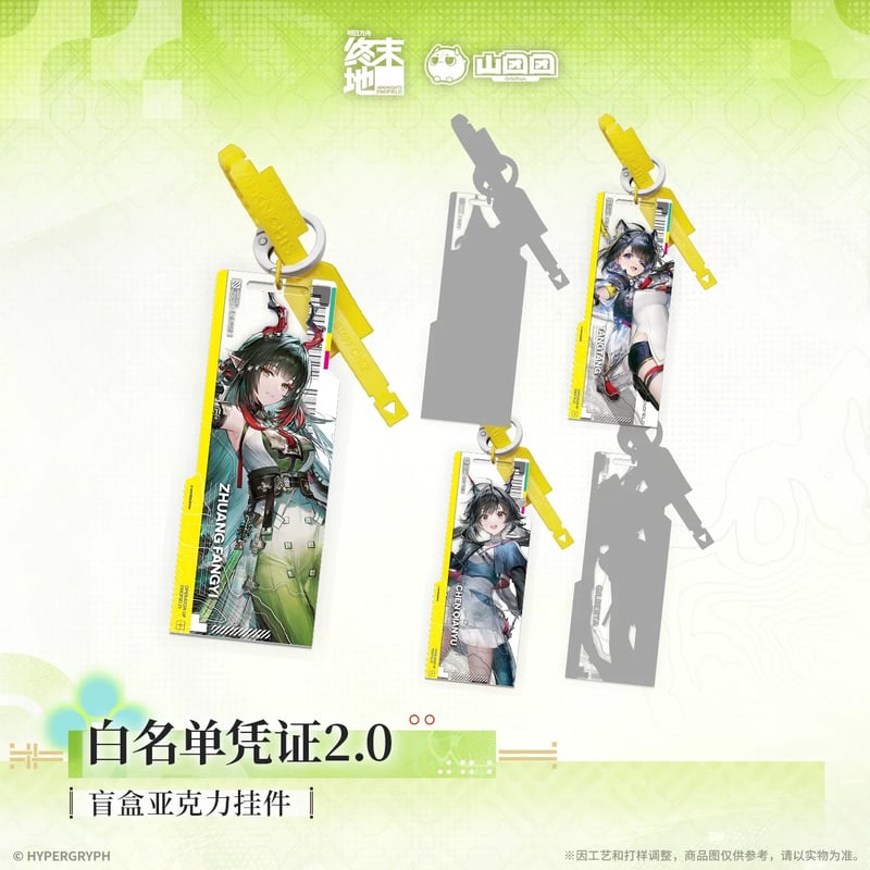 05/11〆【アークナイツ：エンドフィールド】中国公式発売 「春暁栖亭