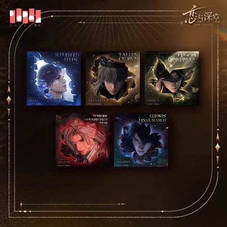 06/20〆予約限定特典【恋と深空】中国公式通販「心約漫行」&「伝説」シリーズ 対象 ①カード5枚セット/②アクリルキーホルダー（全2種） 対象商品と同時購入必須