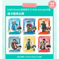 【新テニスの王子様 × BilibiliGoods】JOYUP企画 2024年中国限定 POP UP SHOP「With Animals」半身 デコレーション アクリルスタンド（全6種）