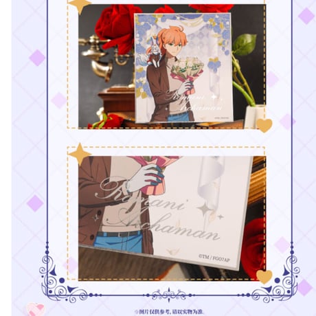 事後通販【Fate/Grand Order -終局特異点 冠位時間神殿ソロモン】FGO 中国限定コラボカフェ バレンタインデー 色紙  ※入金後60日以内発送