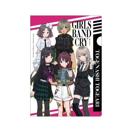 【ガールズバンドクライ × Animate】GIRLS BAND CRY 中国限定発売 クリアファイル（全2種）
