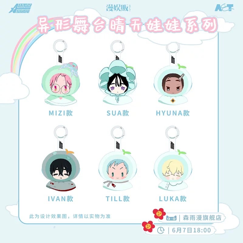 予約販売【ALIEN STAGE × 森雨漫】エイリアンステージ 中国発売 「宝宝