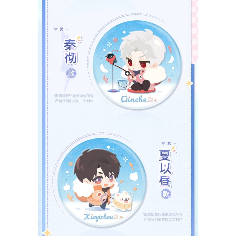 11/17〆【恋と深空】Love and Deepspace 中国発売 「漫冬行記」SD 缶バ