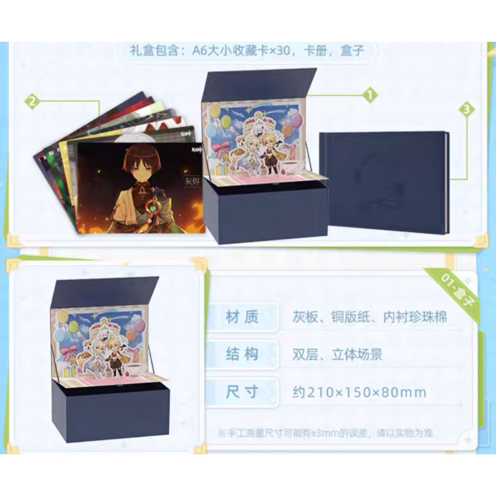 原神】中国「原神☆FES 2023」シリーズ コレクションカード ギフト 