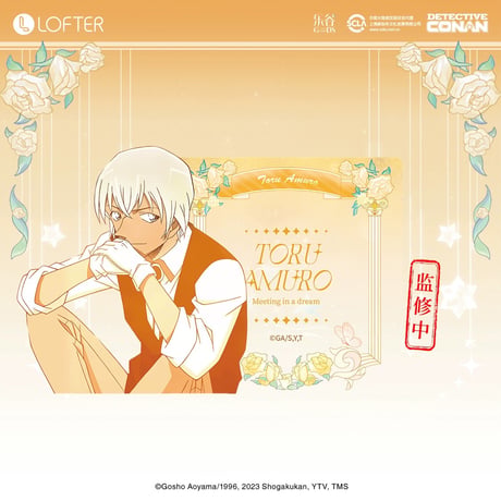 【名探偵コナン × LOFTER 】中国発売 「夢中画」アクリル クリアカード（全6種） ※予約販売