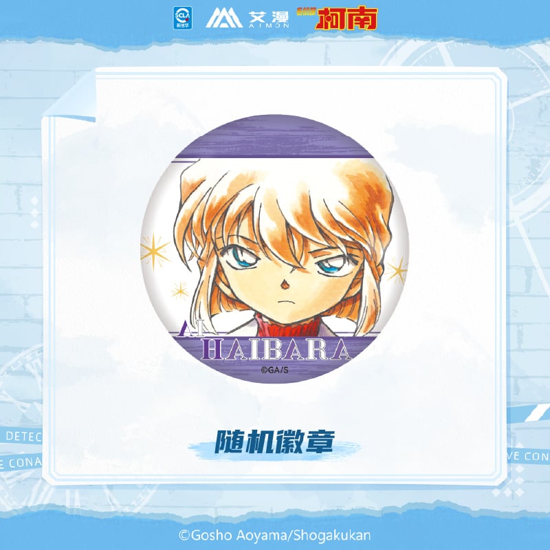 名探偵コナン × AIMON 艾漫】中国限定発売 「原画」シリーズ 名探偵コナン × AIMON 艾漫】中国限定発売 「原画」シリーズ