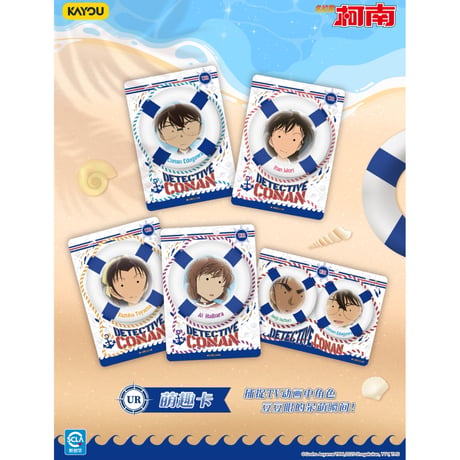 【名探偵コナン × 卡游 KAYOU】Detective Conan 中国限定発売 名推理コレクションカード トレーディングカード 觅影 第3弾（全112種）90日前後発送予定