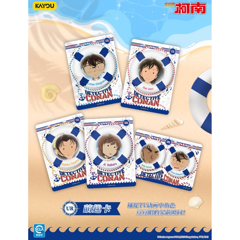 名探偵コナン × 卡游 KAYOU】Detective Conan 中国限定発売 名推理コレ