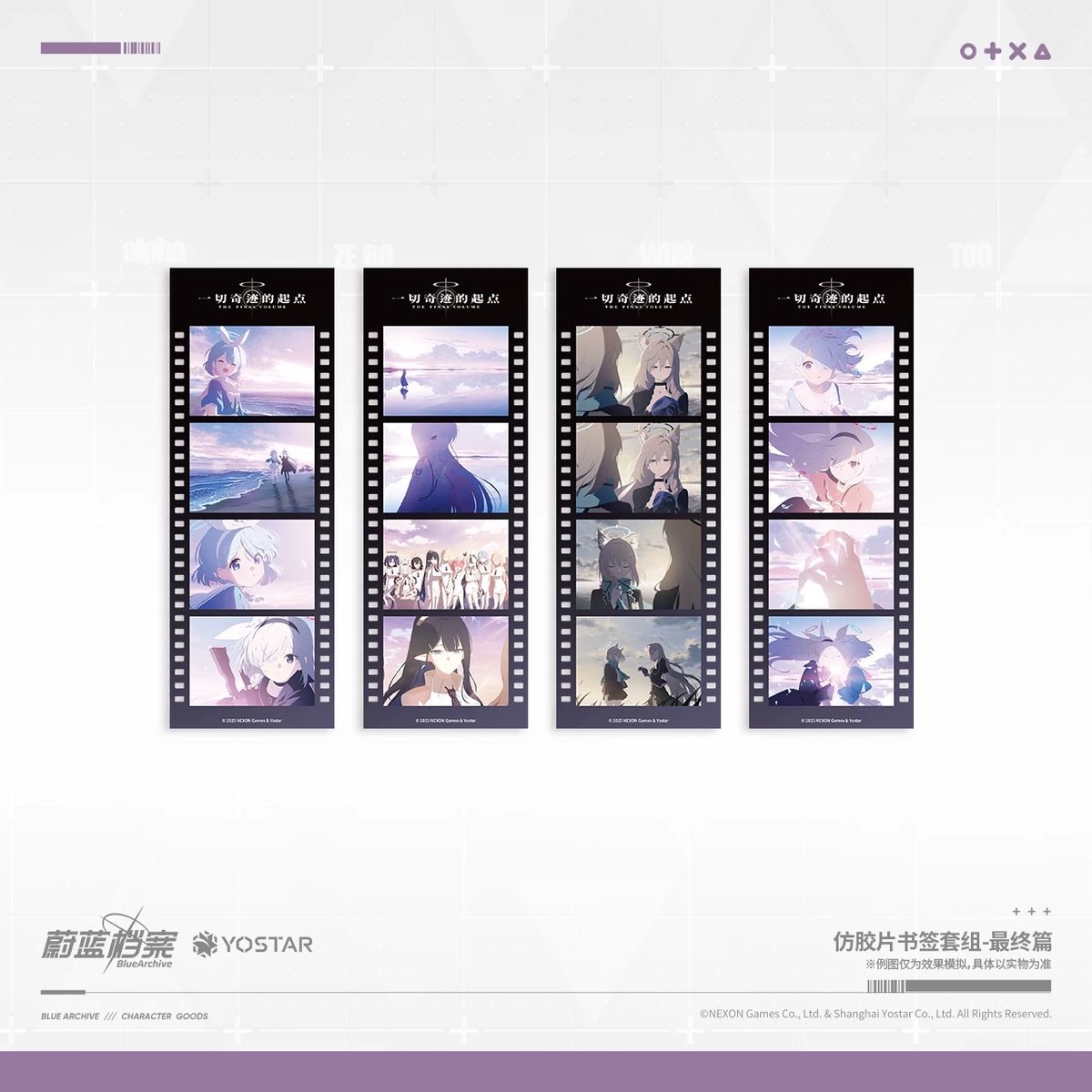 ブルーアーカイブ】-Blue Archive- ブルアカ 中国発売 PET フィルム風