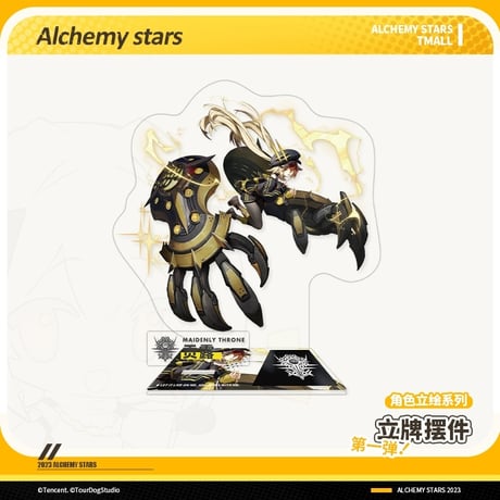 【白夜極光】Alchemy stars 中国発売 アクリルスタンド アクスタ 第一弾（全8種）