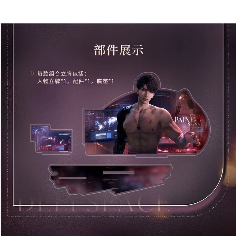 在庫販売【恋と深空】Love and Deepspace 中国公式通販「心途拾光