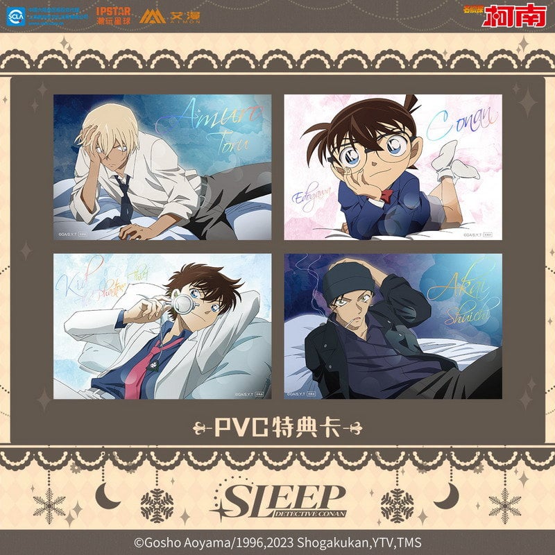 在庫販売【名探偵コナン × AIMON】中国発売 期間限定 「Sleep 在庫販売【名探偵コナン × AIMON】中国発売 期間限定 「Sleep