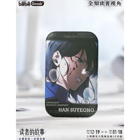 【全知的な読者の視点から × BilibiliGoods】2025年中国上海 POP-UP STORE 漫画シリーズ トレーディング スクエア缶バッジ A組（全10種）