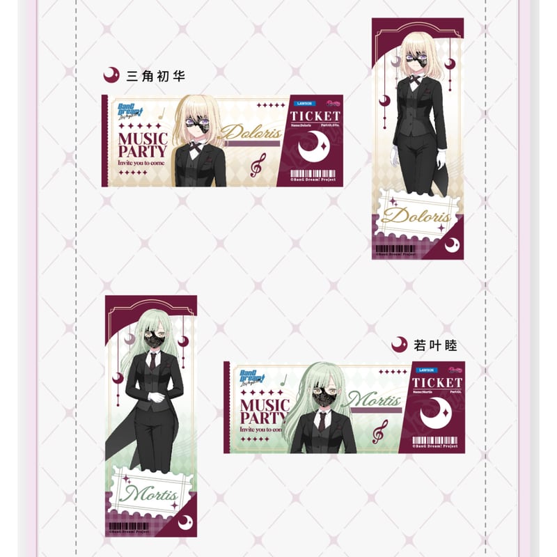BanG Dream! It's MyGO!!!!! × ローソン】バンドリ！中国限定 罗森