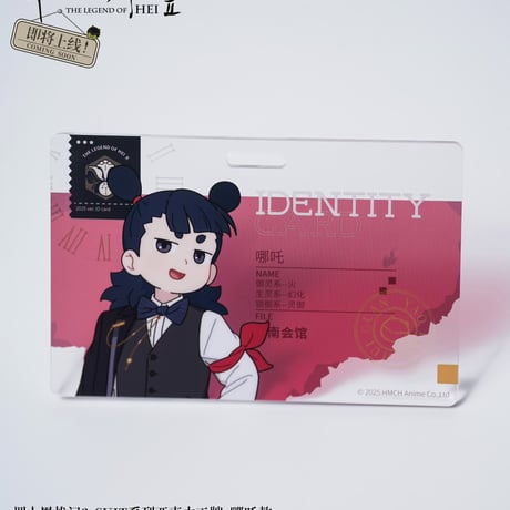 【羅小黒戦記2 × 森雨漫】中国限定発売「SUIT」スーツ アクリルIDカード（全8種）