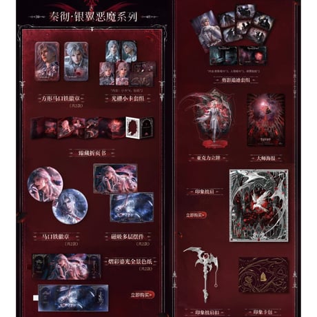 06/20〆【恋と深空】中国公式通販「シン・銀翼悪魔」 伝説シリーズ 缶バッジ/レンチキュラーカード/折りブック/アクスタ/色紙/ポスター/印象ストール/ストールピン/カードケース（全16種）
