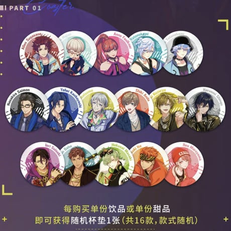 【Paradox Live× IPSTAR】パラライ コラボカフェ メニュー注文特典 PVCカード/コースター/アクキー（ランダム）2023年中国南京期間限定