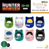 ハンターハンター 中国限定 ポップアップ ぬいぐるみ BOX 2点セット 中国POPUP】HUNTER×HUNTER ぬいぐるみ | Nekotani