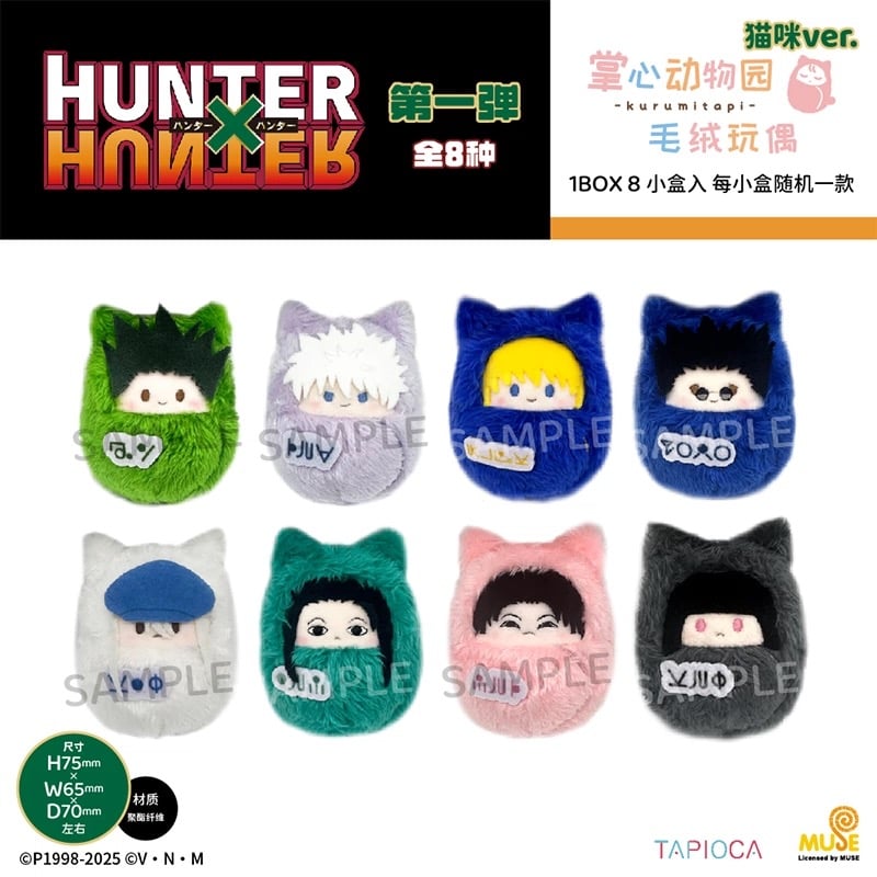 第一弾【HUNTER×HUNTER × TAPIOCA】ハンター×ハンター タピオカ中国