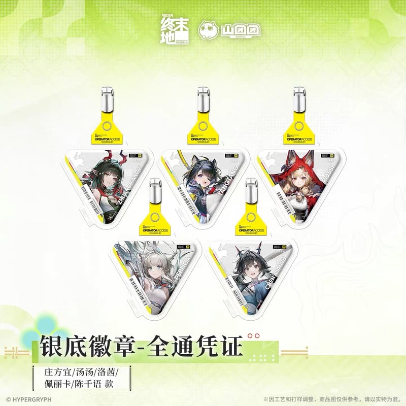 アークナイツ エンドフィールド 中国コラボカフェ限定 缶バッジBOX アークナイツ：エンドフィールド×PrismLand 缶バッジ＆マグネット