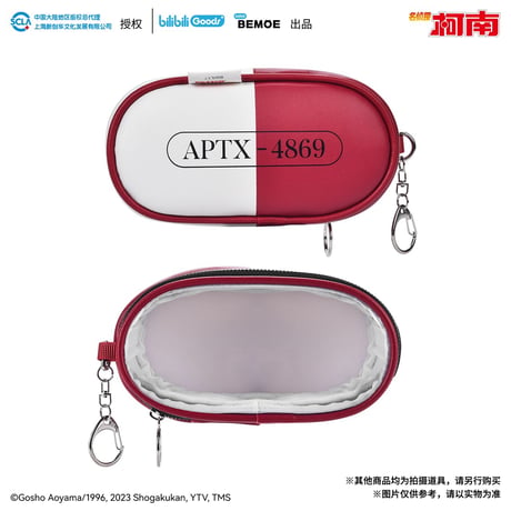 【名探偵コナン × bilibiliGoods 】中国発売 APTX-4869 超開心PU 痛バッグ（全1種）