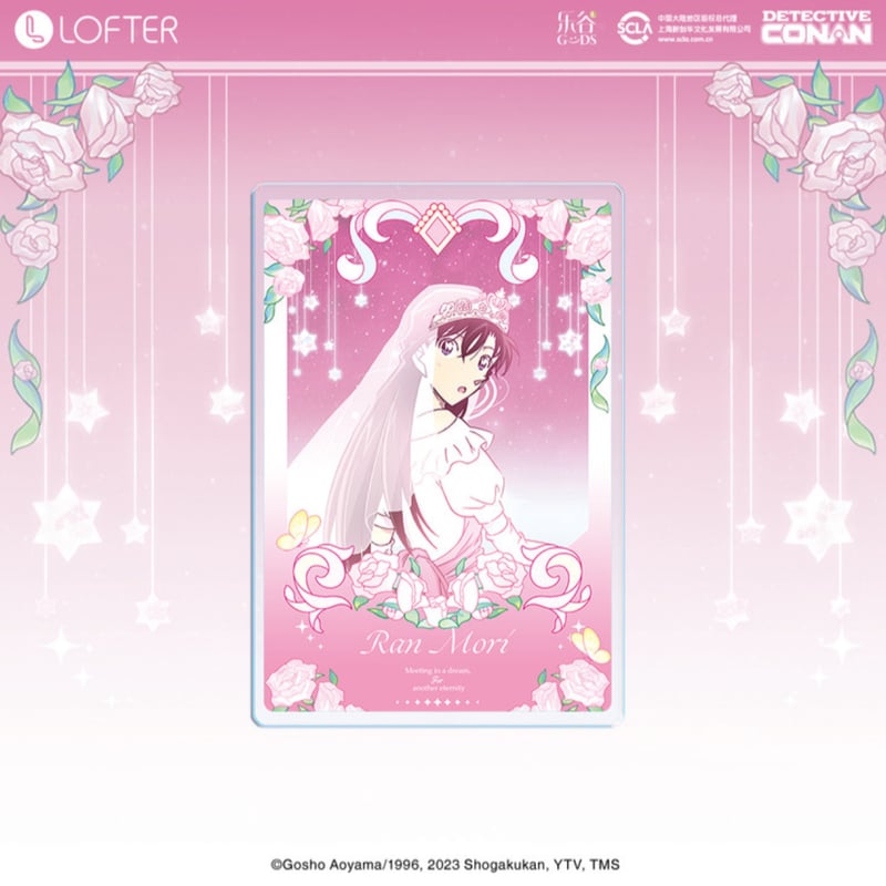 名探偵コナン × LOFTER 】中国発売 「夢中画」流砂アクリル