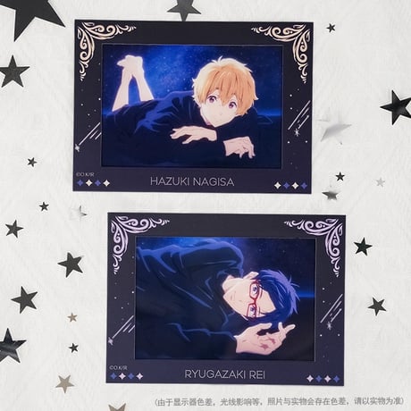 【Free! × 谷子熊 KUMAGUZI】映画 ハイ・スピード－Free！Starting Days 中国限定発売 星空 紙フレーム付き PVCクリアカード ブロマイド（全12種）