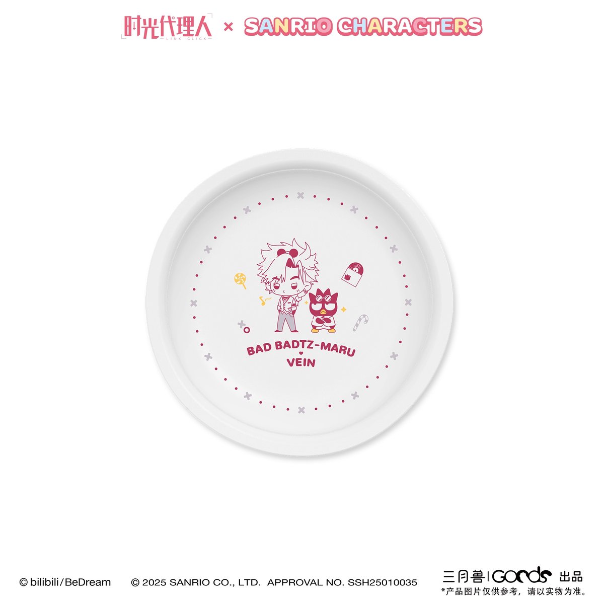 事後通販【時光代理人 × サンリオ × 三月兽】LINK CLICK 中国限定