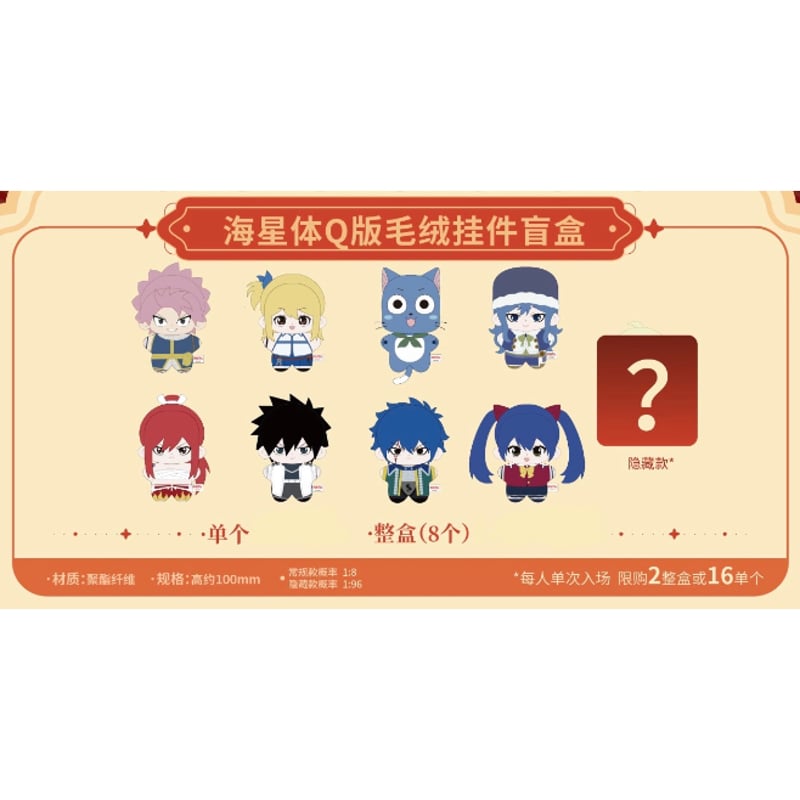 中国風キャラクター アートブック セット FAIRY TAIL × 次元二丁目】フェアリーテイル 中国限定開催 20周年記念