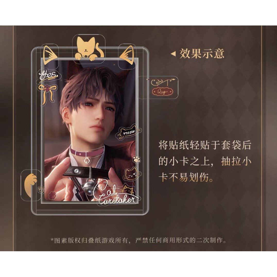 08/28〆【恋と深空】Love and Deepspace 中国公式通販「遵命饲养