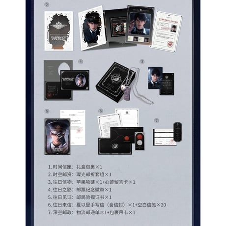 予約再開【恋と深空】中国公式通販「往日回信」郵品記念 ギフトボックス マヒル（予約特典付き）