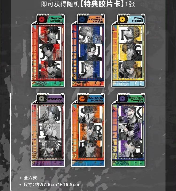 終了)⚠️詳細必読⚠️※グッズ購入常設特典【ヒプノシスマイク 終了)⚠️詳細必読⚠️※グッズ購入常設特典【ヒプノシスマイク
