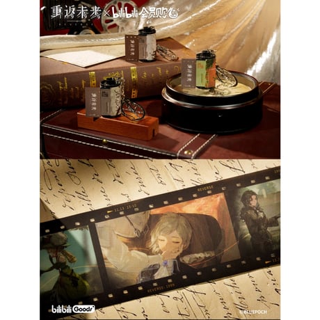 【リバース：1999 × BilibiliGoods】2025年中国 特販POP-UP 「箱中假面」 フィルム風 キーホルダー（全3種）